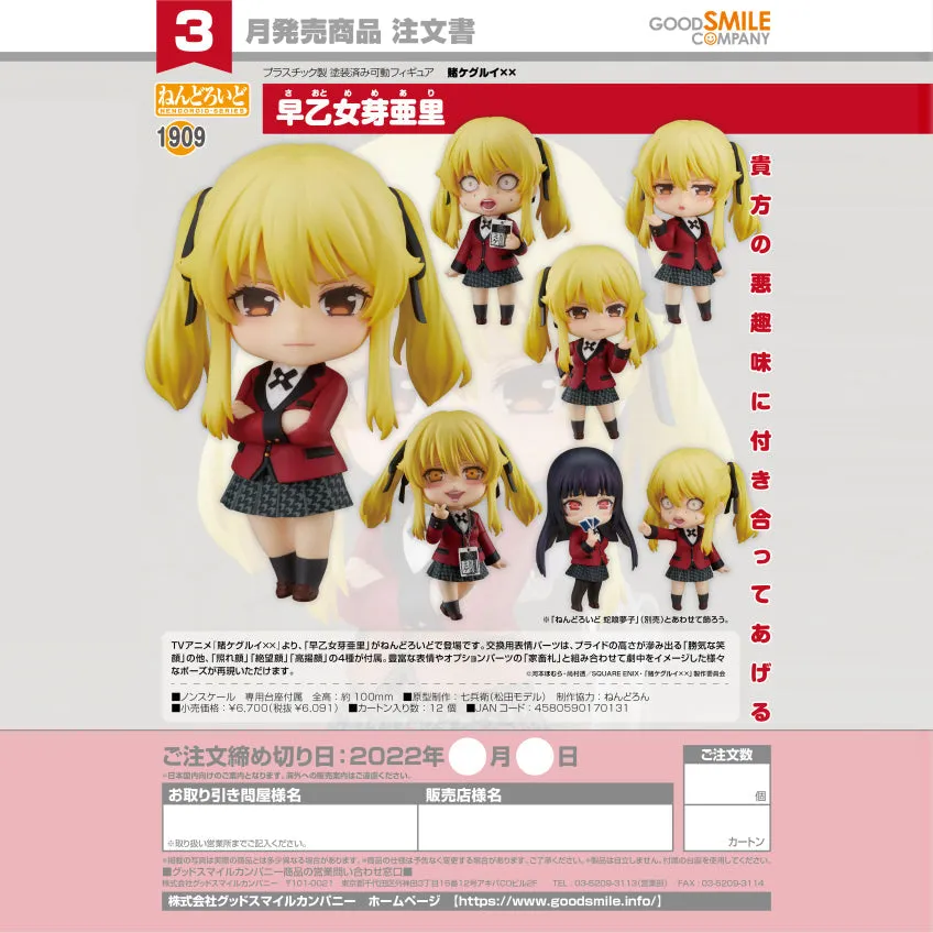 Nendoroid Gamble Kake Gurui Mary Saotome